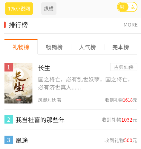 包子漫画免费版截图1