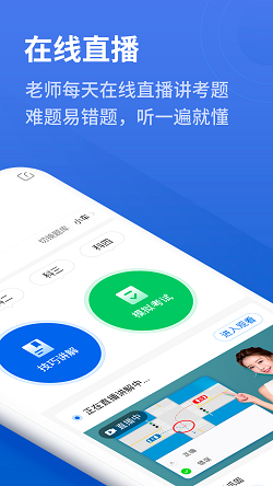 懒人驾考2024手机版截图2