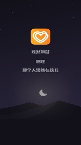 蜜桃交友截图1
