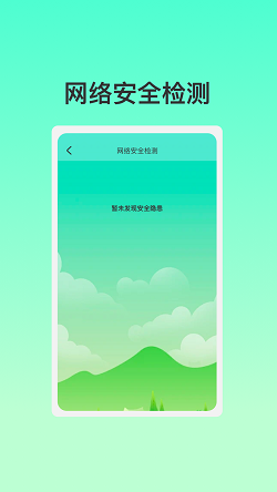 智能联创WiFi截图1