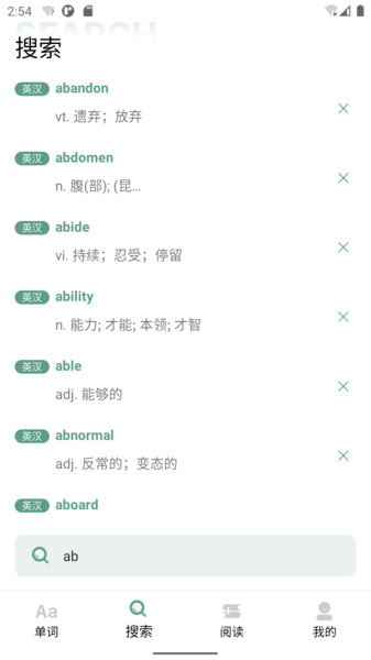 一叶单词截图2