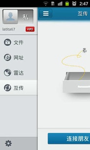 快播Qvod播放器截图2