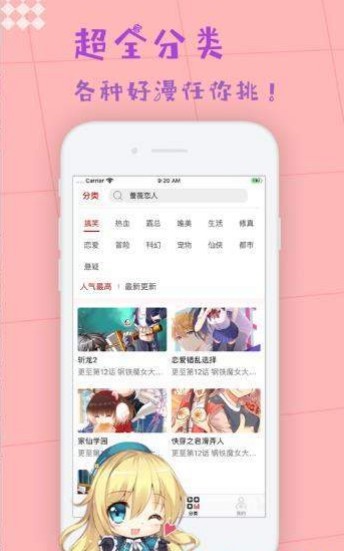 番号天堂截图2