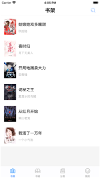 阅扑全本小说截图1