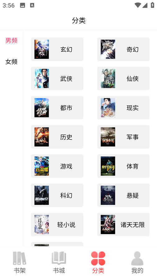 火炬文学截图1