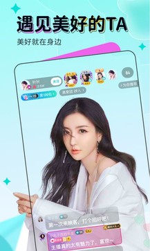 一直播免费版截图2