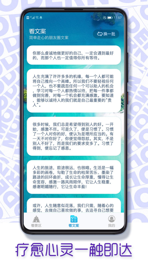 火星爱刷截图1