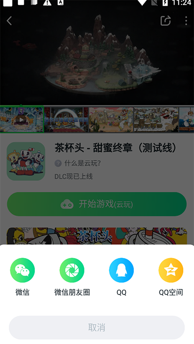 870游戏正版截图2