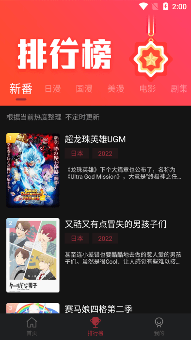喵次元免费版截图2