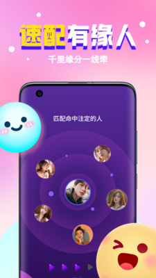 想想交友截图1