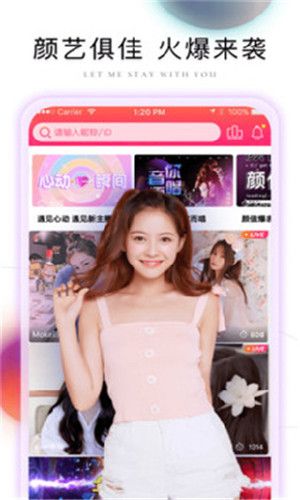 圣女直播安卓版截图1