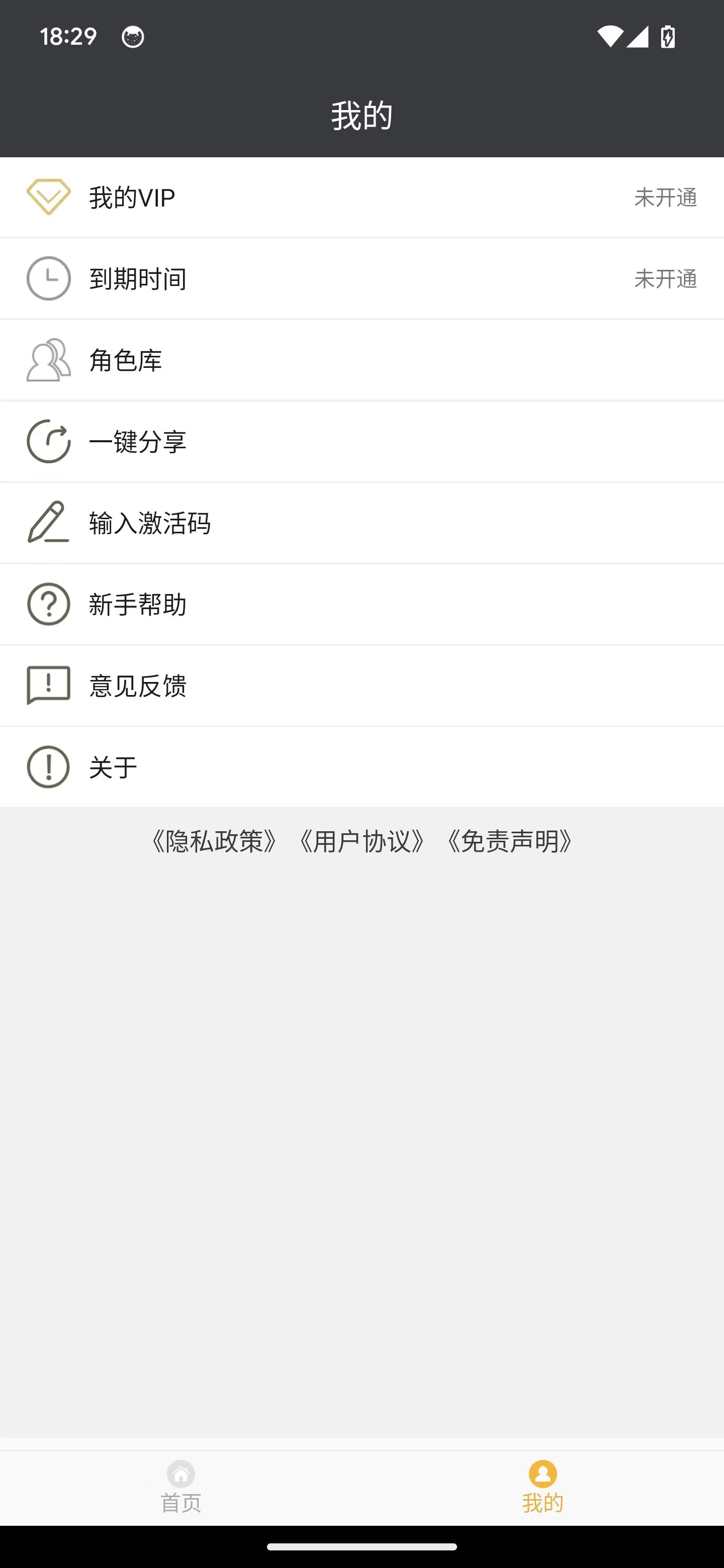 子秀截图截图1