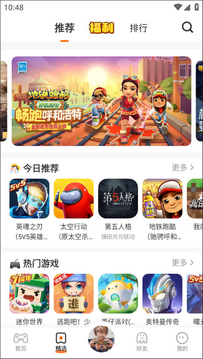 233乐园免费新版截图2