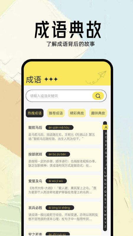 几何小说阅读器截图1