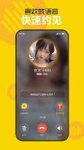 处电交友免费版截图1