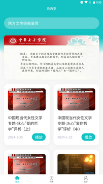 沧浪亭截图2