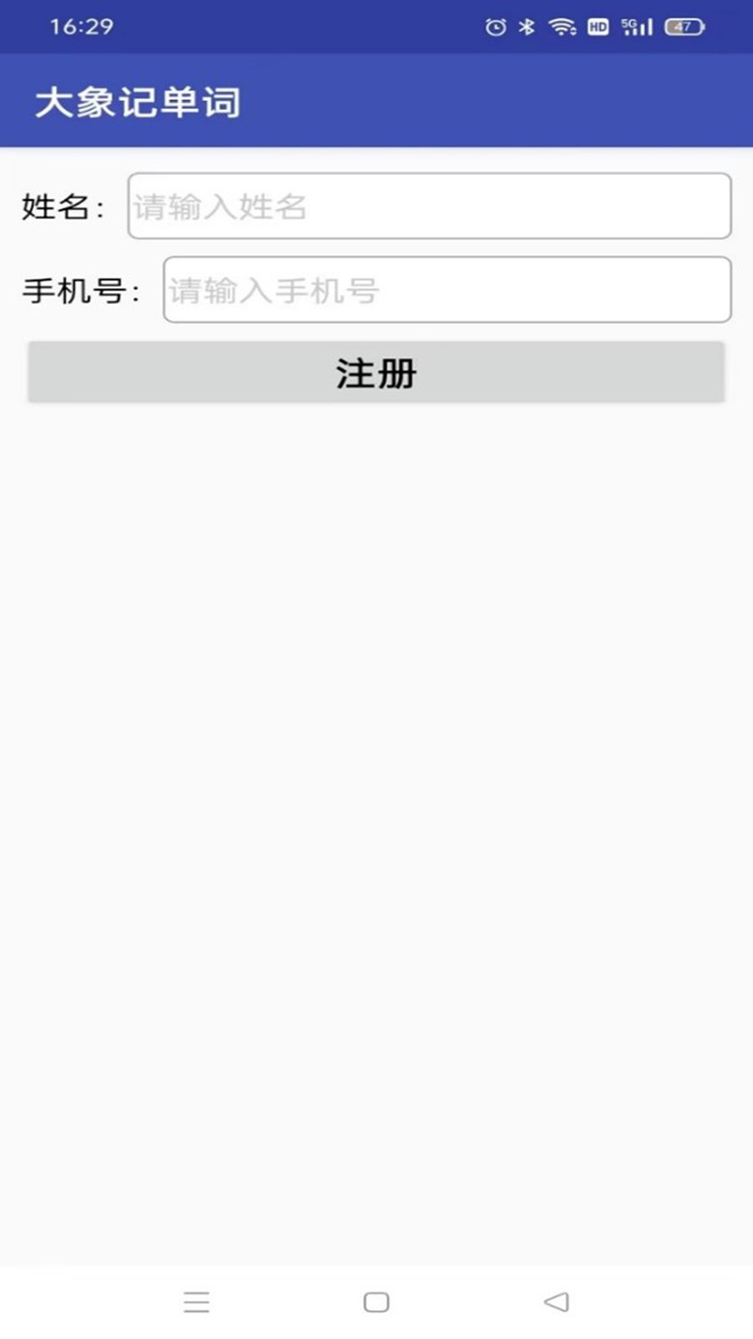 大象记单词截图1