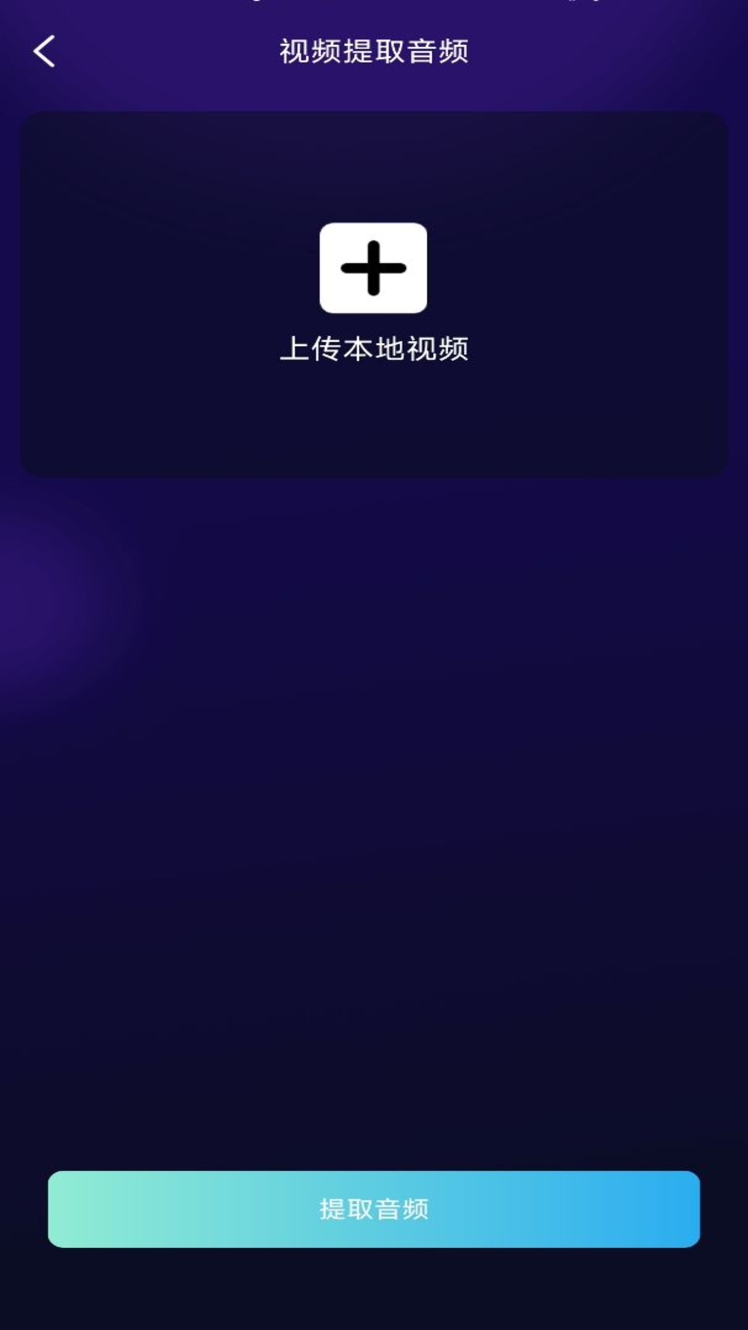 贰麻万能免费去水印神器截图2