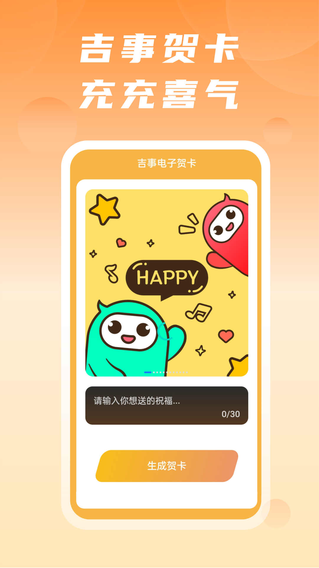 吉事快充截图1