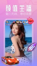 花间直播app正式版截图2