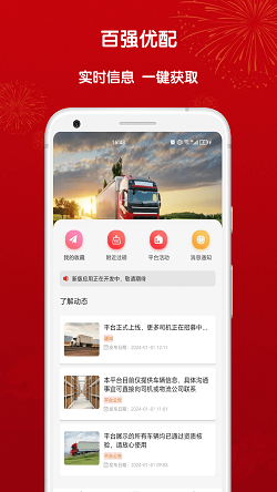 百强优配截图1