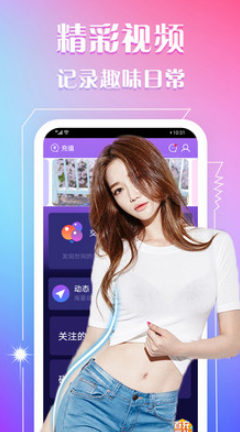 初恋直播免费版截图1