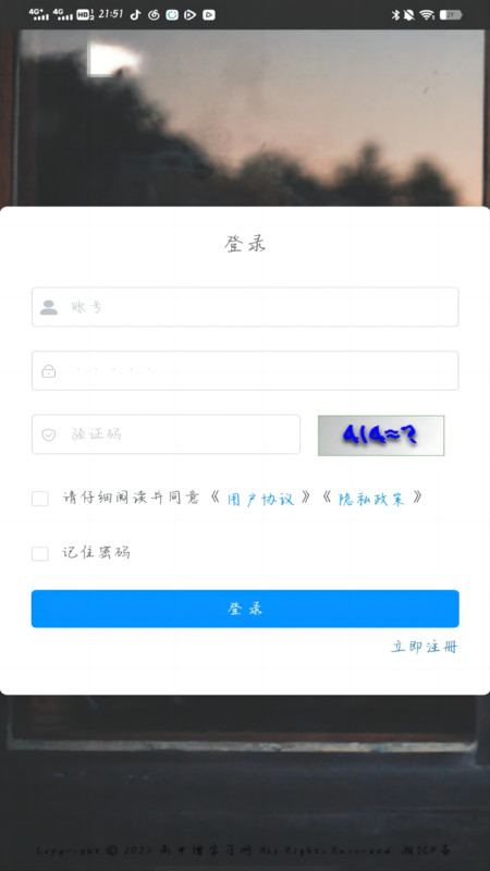 高中僧学习截图1