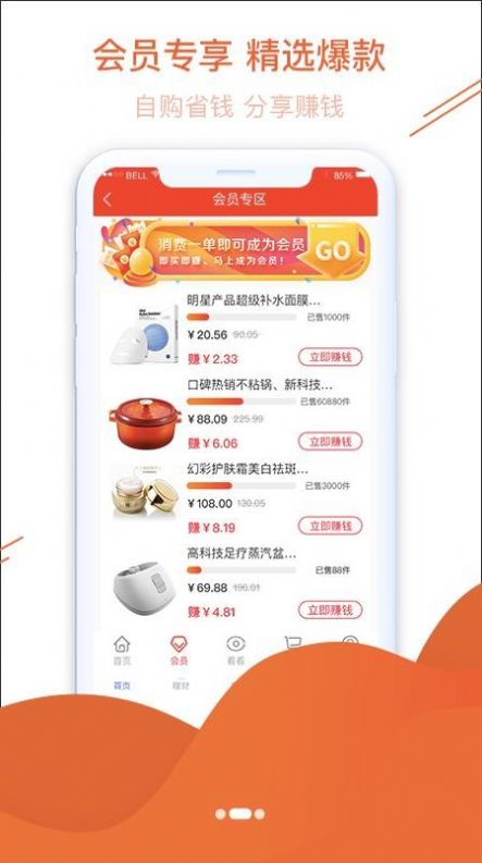 有硬货截图2