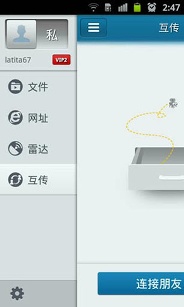 手机快墦5.0不升级版截图2
