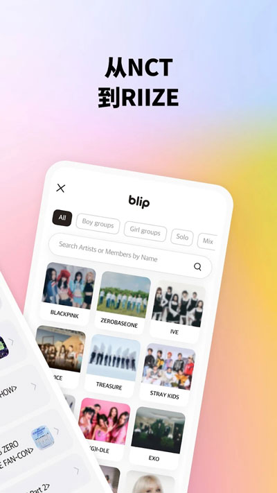 blip安卓版截图2