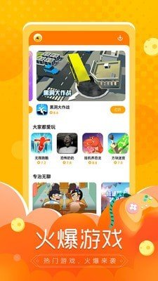 闪电龟安卓版截图2