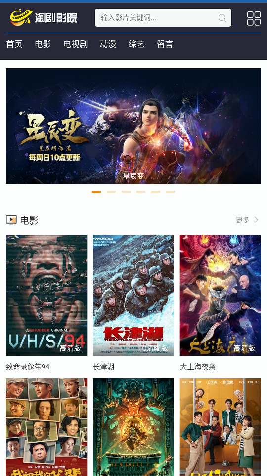 淘剧影院app老版本截图2