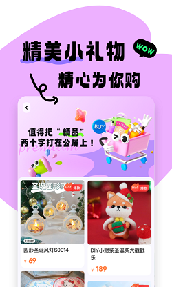 食之奇趣截图2