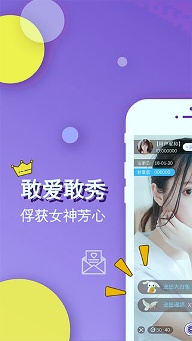 花儿直播截图1