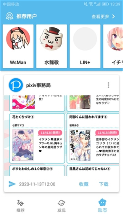 ehviewer1.7.26截图2