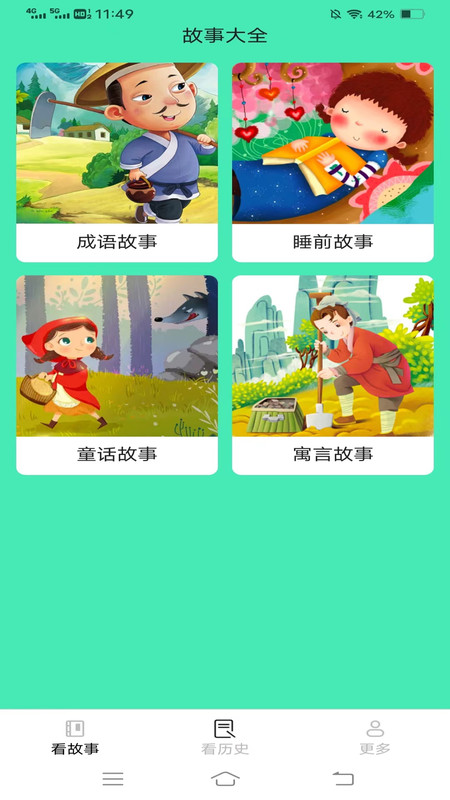 极点乐看截图1