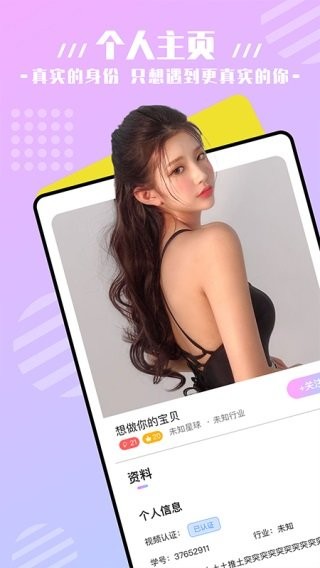 凤蝶直播安卓版截图1