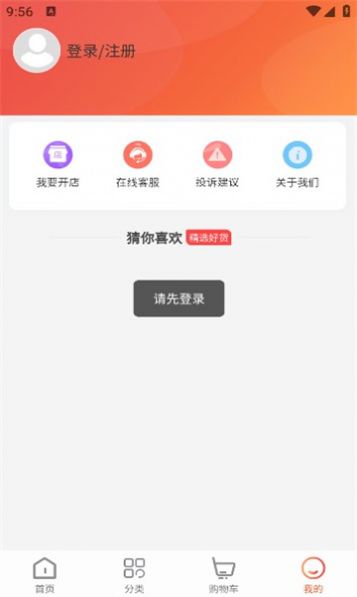 YH Shop购物截图1