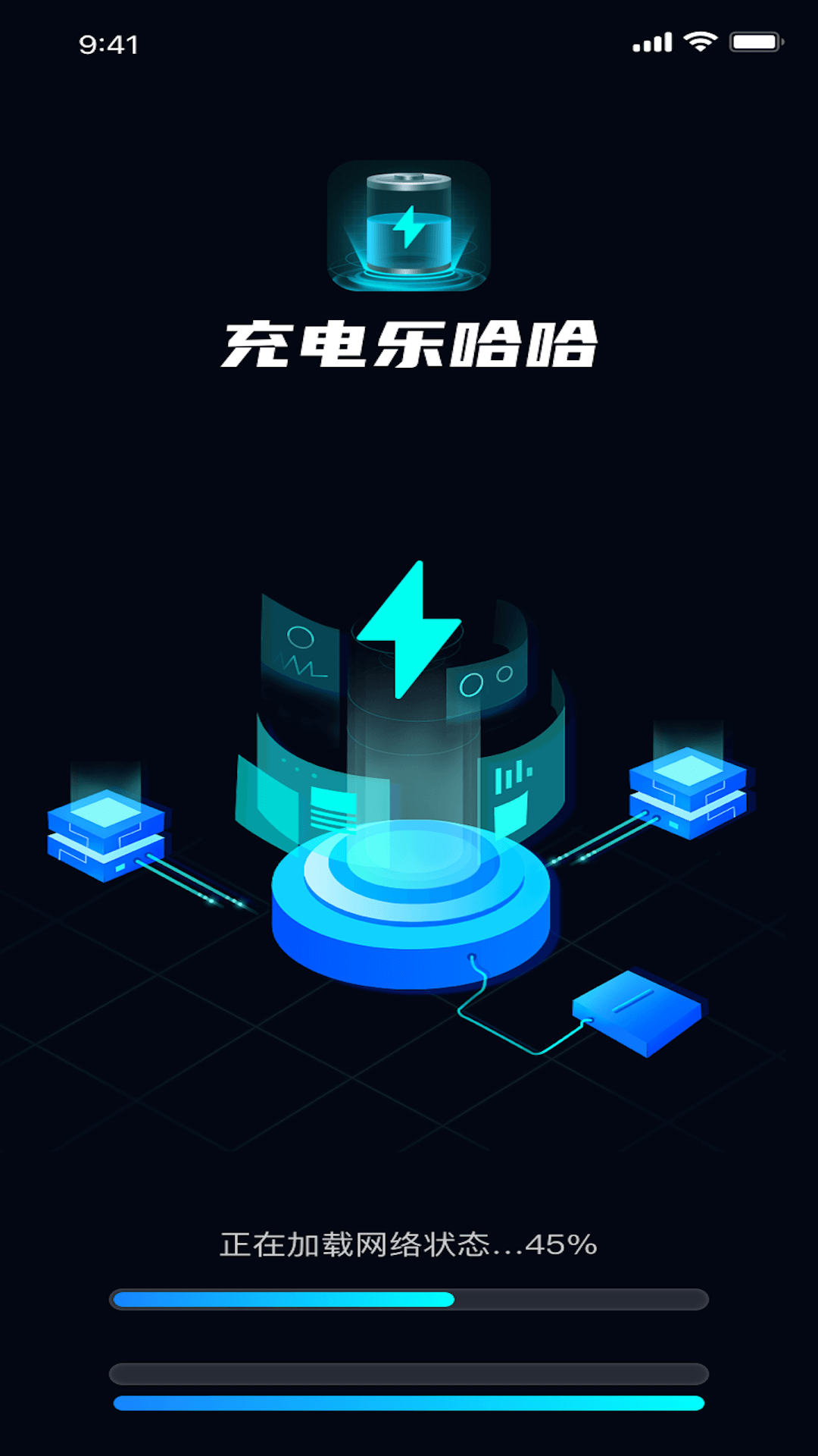 充电乐哈哈截图2
