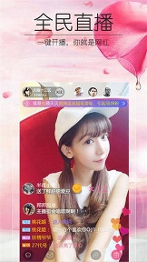 依依直播app安卓版截图1