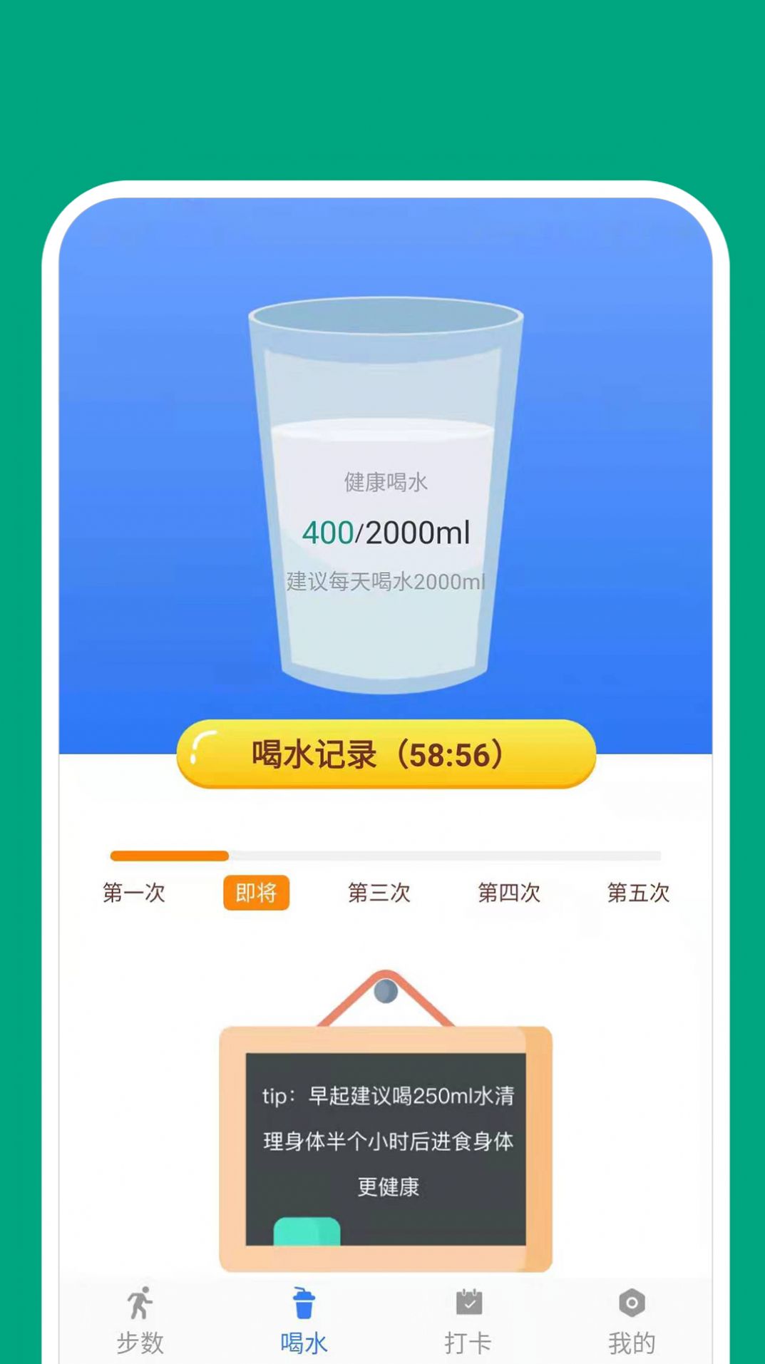 点点动力截图1