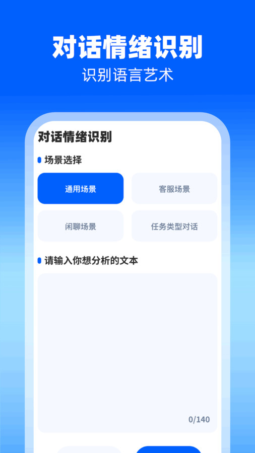 易扫大师截图2