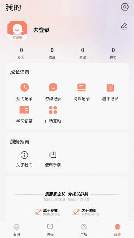 好师母截图1