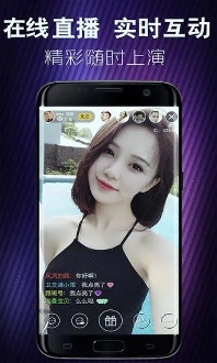 蜜月直播app安卓版截图1