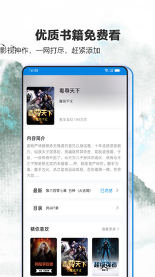 笔趣阁纯净版截图2