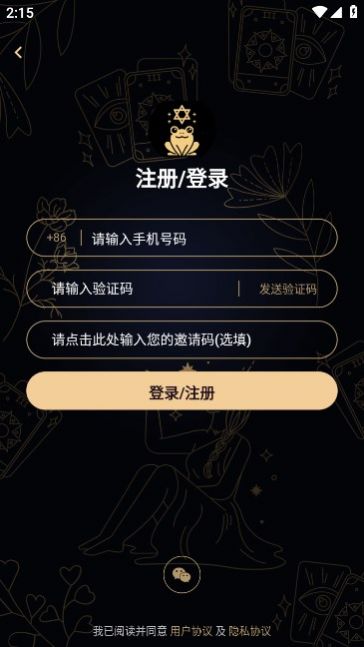 塔罗蛙截图1