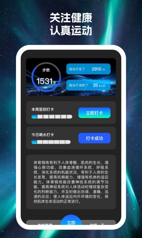加能安心卫士截图1