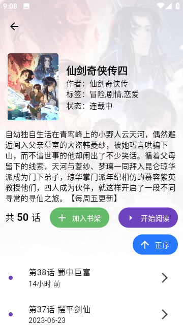 z漫画去广告版截图2
