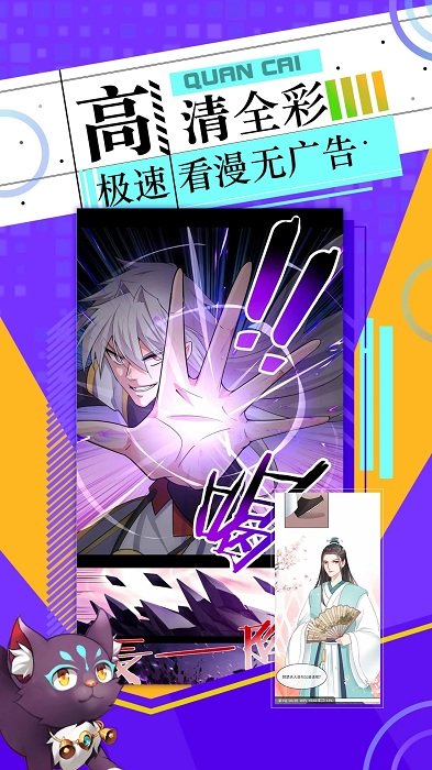 神漫画安卓版截图1