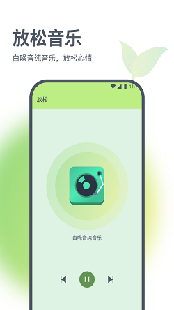 璇玑流量截图1